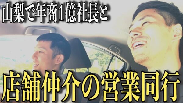 【未経験】不動産開業2ヶ月目のリアル。店舗仲介で勝つための客付け営業戦略