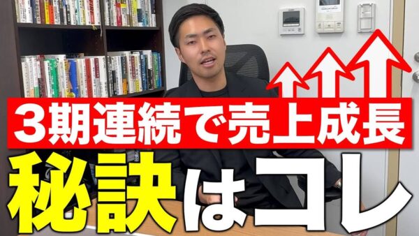 店舗仲介で売上1億円を達成した5つの戦略【営業ゼロで高単価】