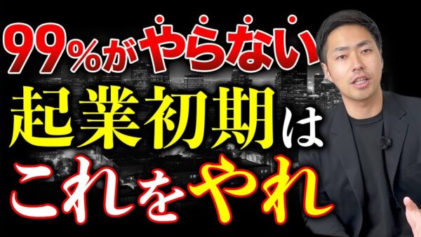 【不動産開業】未経験でも、絶対に修行はしなくていいです！その理由を説明します。