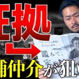 【2026年最新】不動産開業は店舗仲介が最強？基準地価データが示すブルーオーシャンの正体