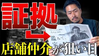 【2026年最新】不動産開業は店舗仲介が最強？基準地価データが示すブルーオーシャンの正体