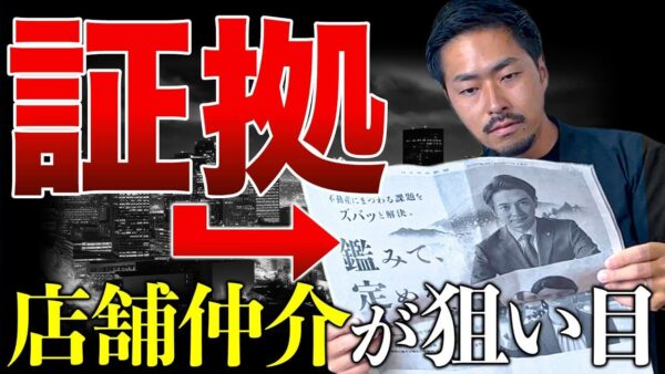 【2026年最新】不動産開業は店舗仲介が最強？基準地価データが示すブルーオーシャンの正体