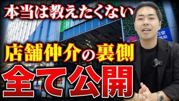 テナント仲介を未経験から学ぶ方法｜最初に押さえたい実務6領域