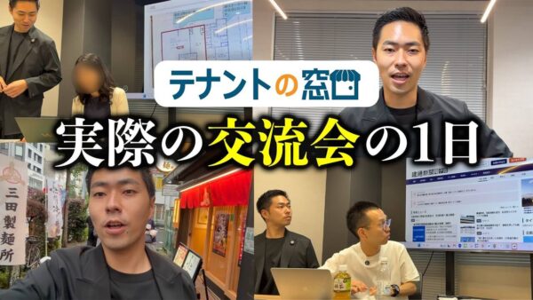 不動産独立で仲間は必要?研修と全国連携から見えた成長の仕組み