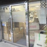 東京都葛飾区東金町｜事務所