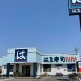 栃木県宇都宮市西川田｜回転寿司