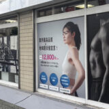 ＆８ 竹ノ塚店