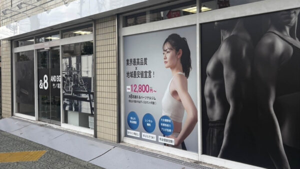 &8 竹ノ塚店
