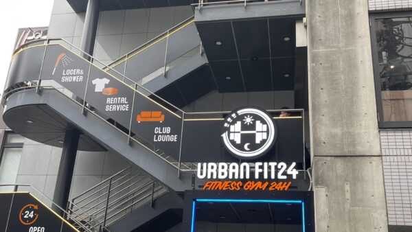 アーバンフィット24 千歳烏山店